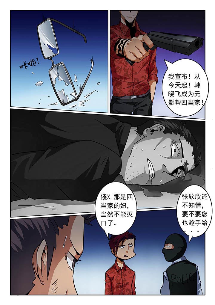 卧底漫画,第25章：2图