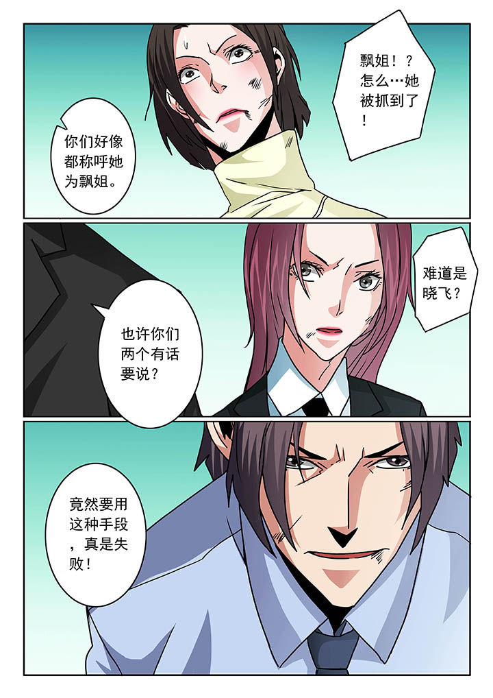卧底漫画,第95章：3图
