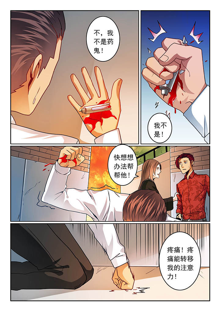 卧底漫画,第61章：1图