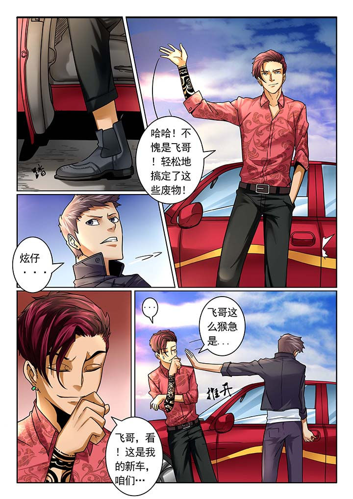 卧底漫画,第12章：1图