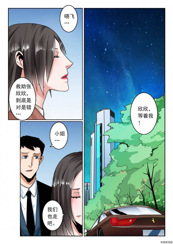 卧底漫画,第117章：欣欣成弃牌！1图