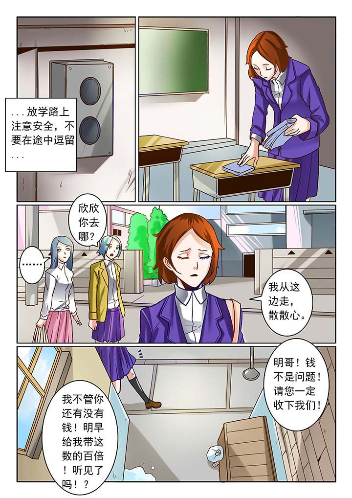 卧底漫画,第5章：1图