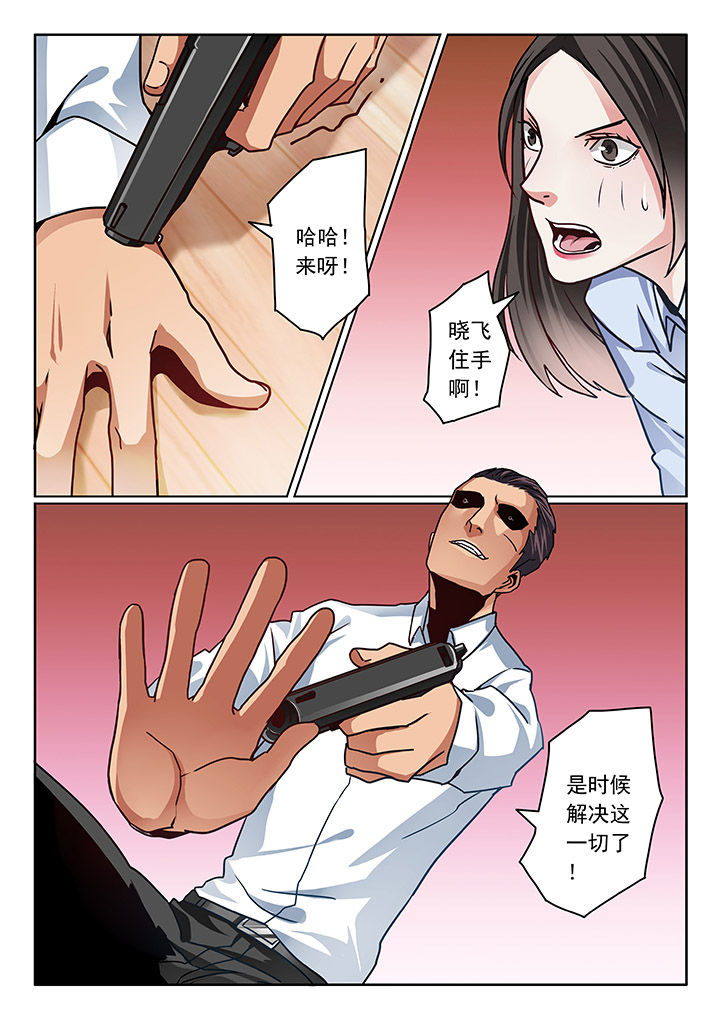 卧底漫画,第76章：3图