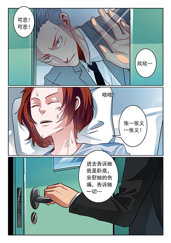 卧底漫画,第55章：3图