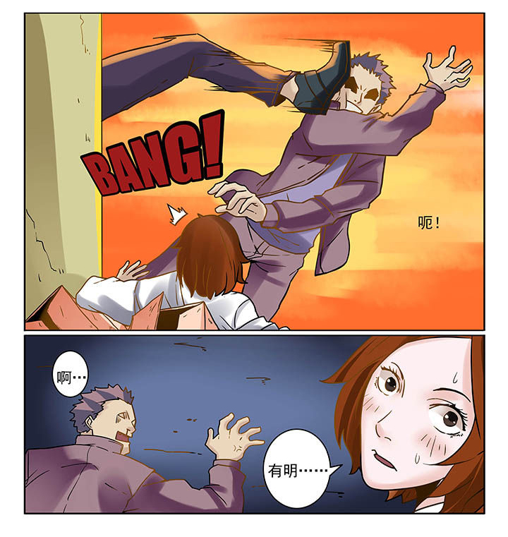 卧底漫画,第6章：3图