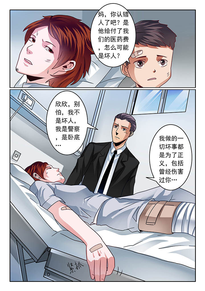 卧底漫画,第55章：3图