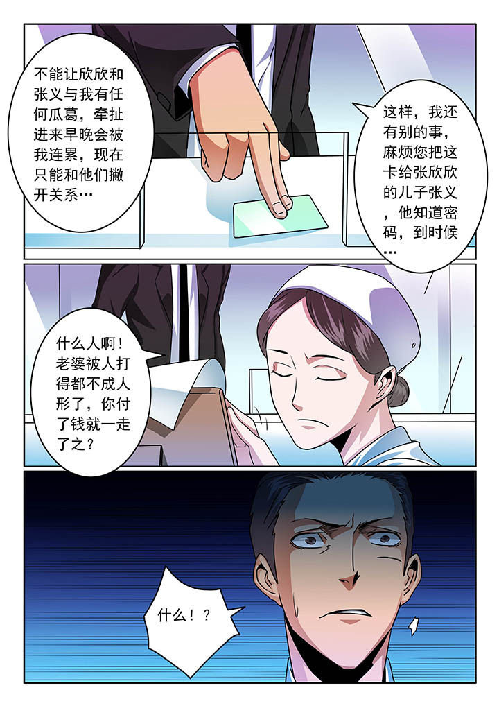 卧底漫画,第54章：3图