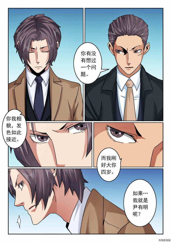 卧底漫画,第126章：兄弟拔枪吧！2图