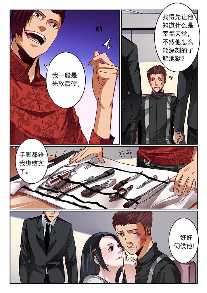 卧底漫画,第48章：1图