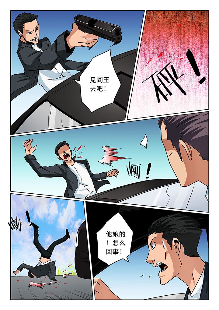 卧底漫画,第83章：2图