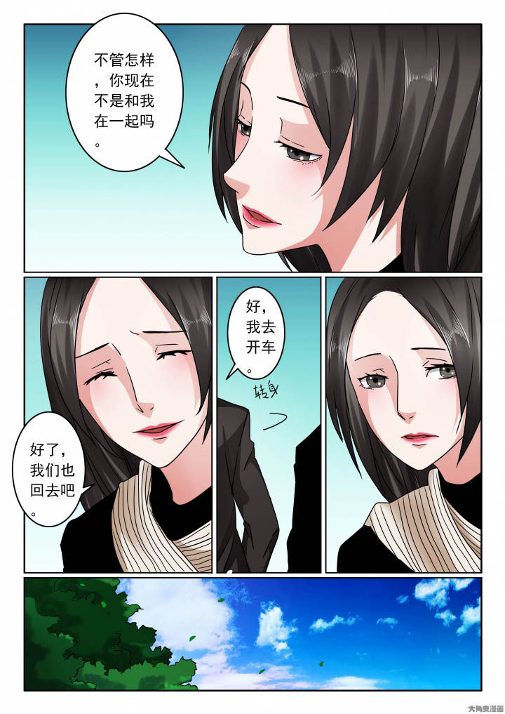 卧底漫画,第123章：明天见不着你咯！4图