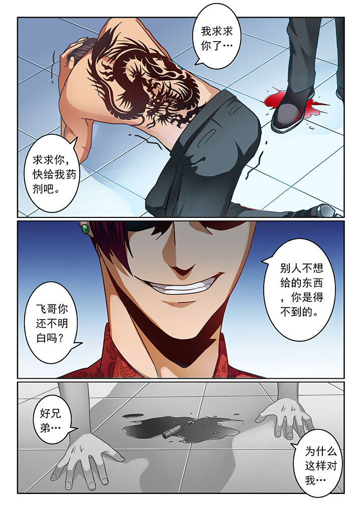 卧底漫画,第66章：5图