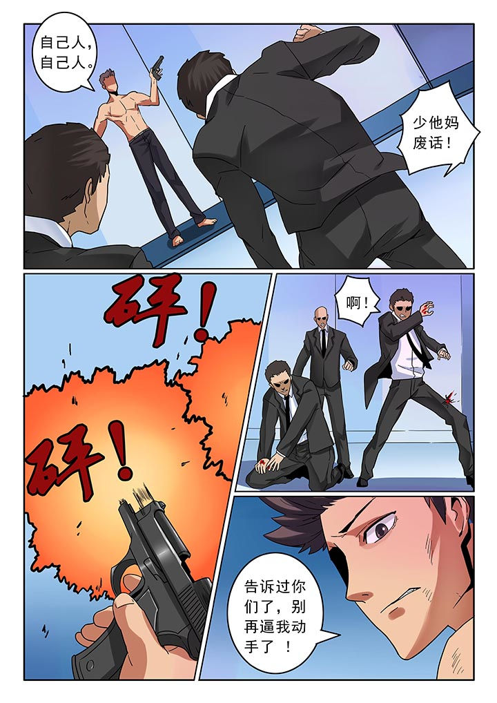 卧底漫画,第28章：2图
