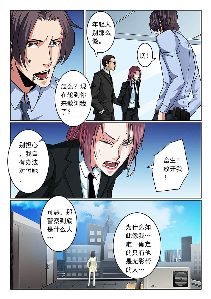 卧底漫画,第95章：1图