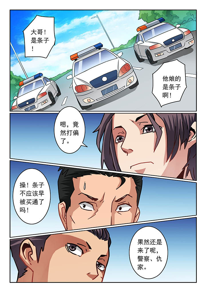 卧底漫画,第83章：3图