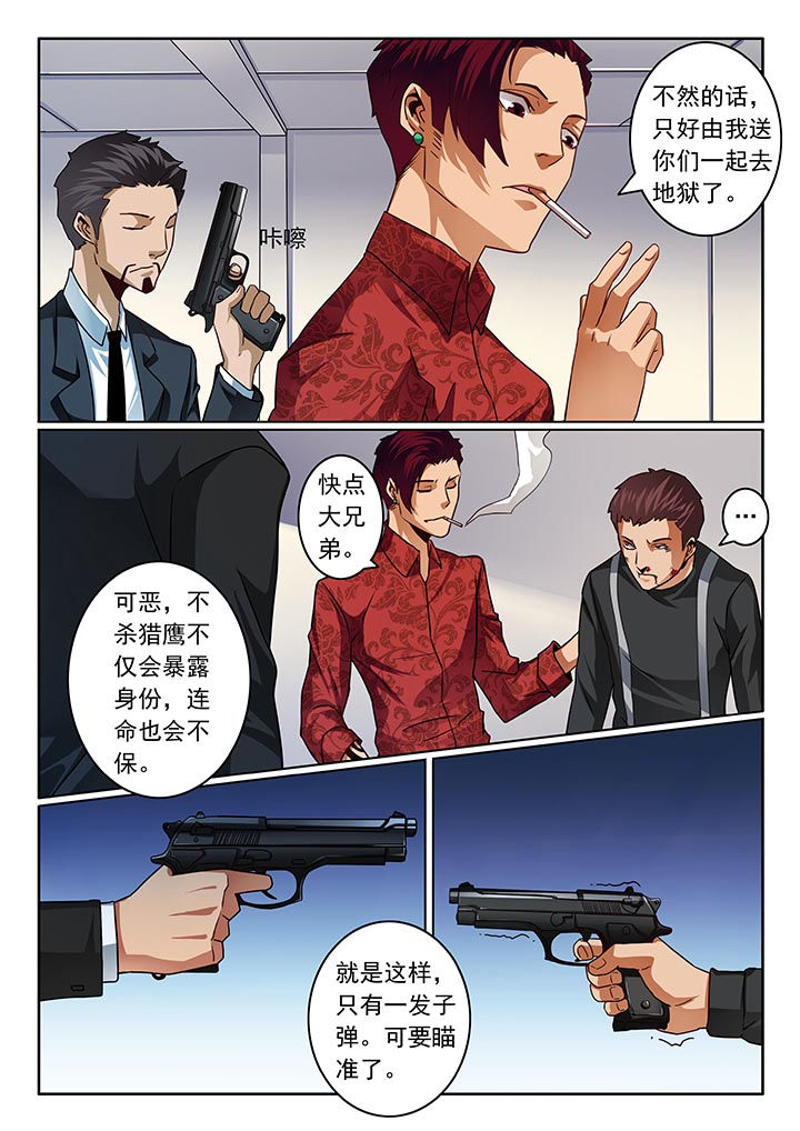 卧底漫画,第50章：4图