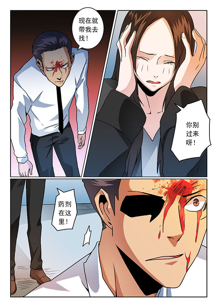 卧底漫画,第62章：1图