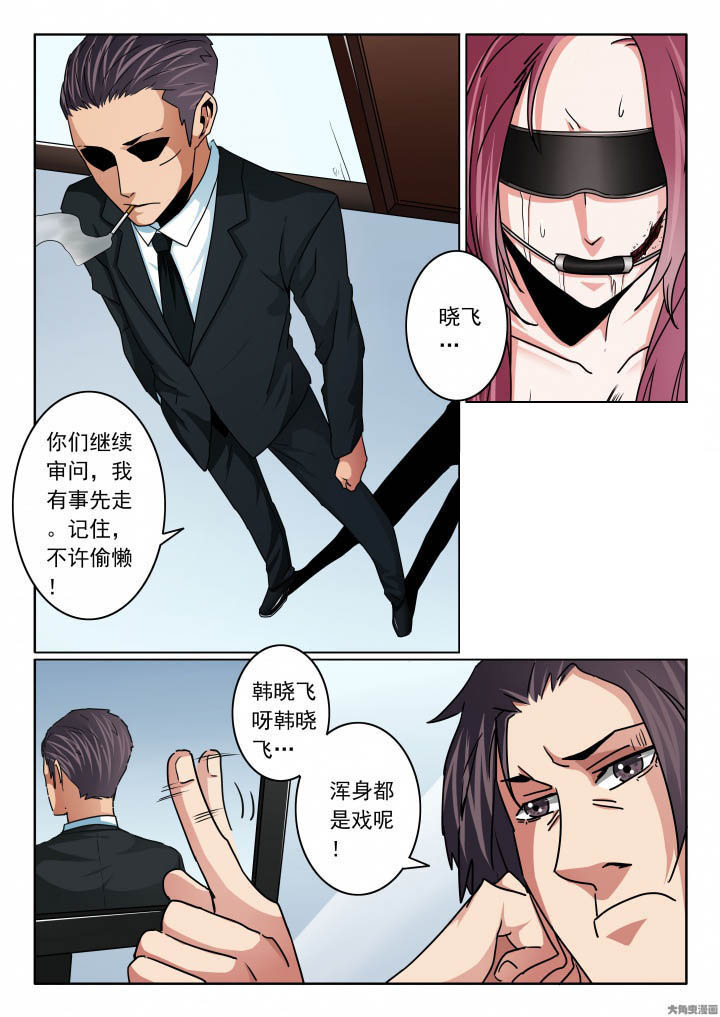 卧底漫画,第106章：婚宴1图