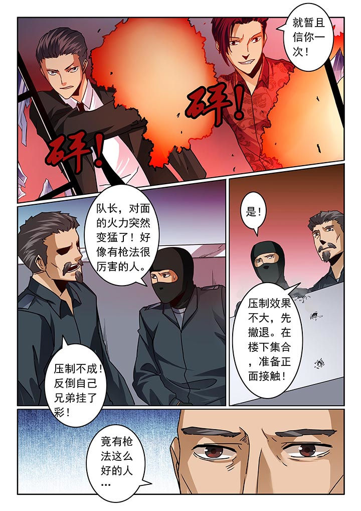 卧底漫画,第51章：1图