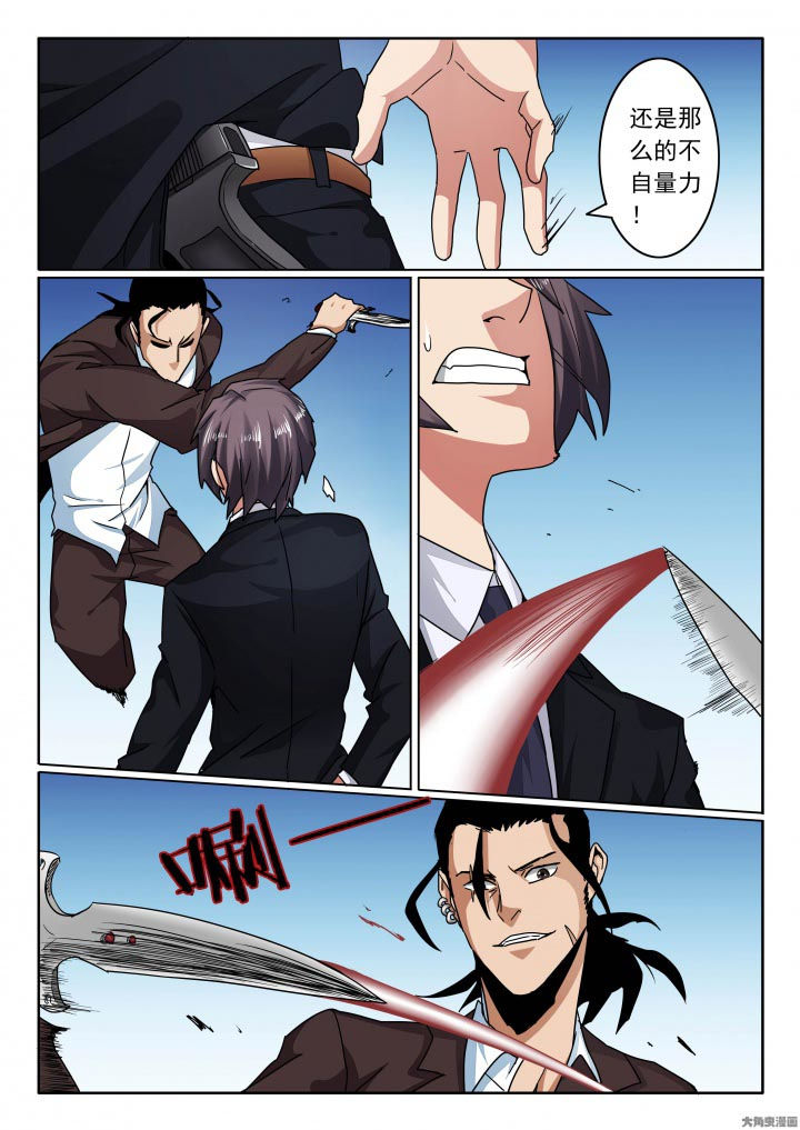 卧底漫画,第118章：刀哥的刀！2图