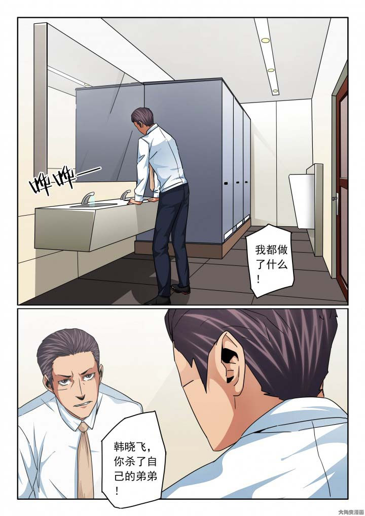 卧底漫画,第132章：市政各位领导好3图