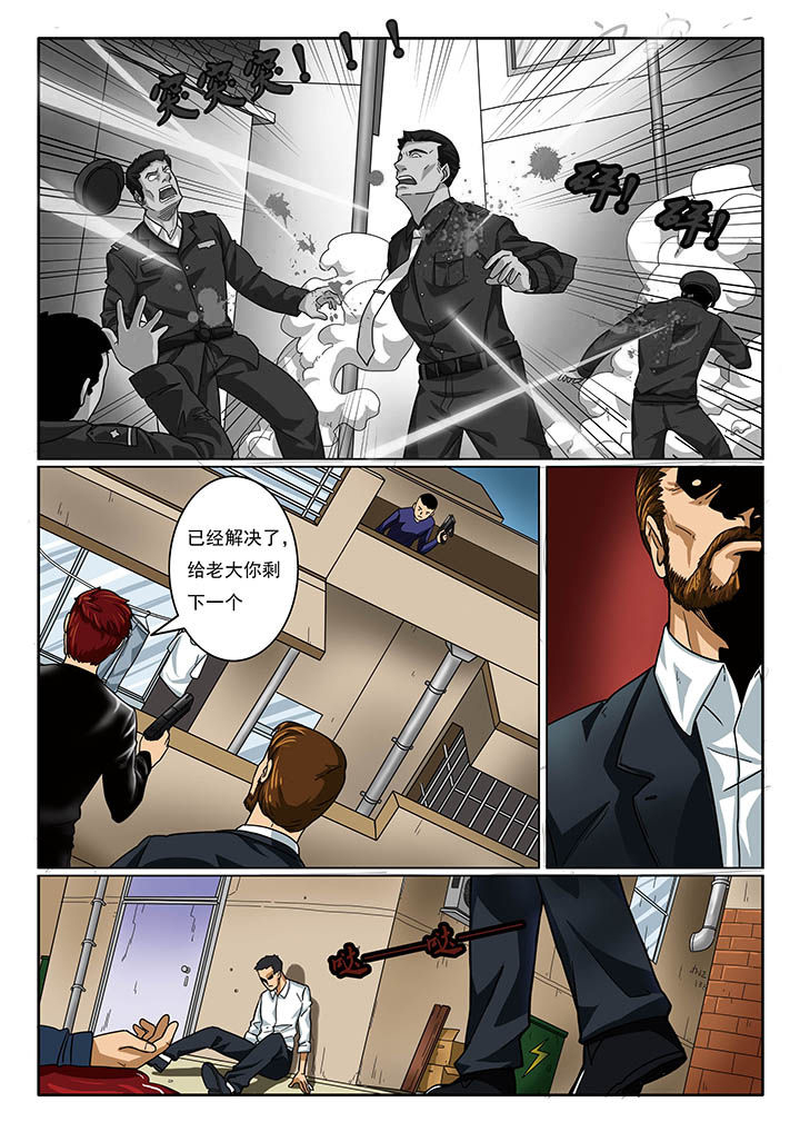 卧底漫画,第1章：1图