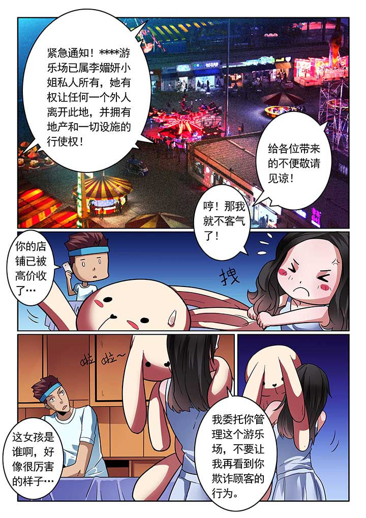 卧底漫画,第33章：5图