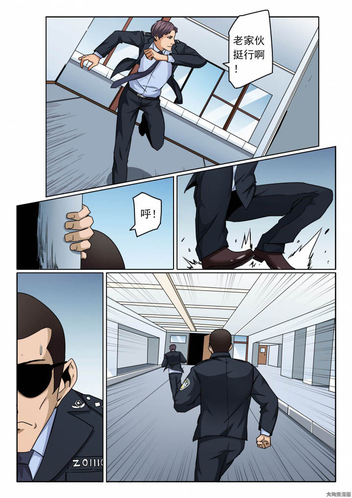 卧底漫画,第140章：大叔！你行不行！？1图