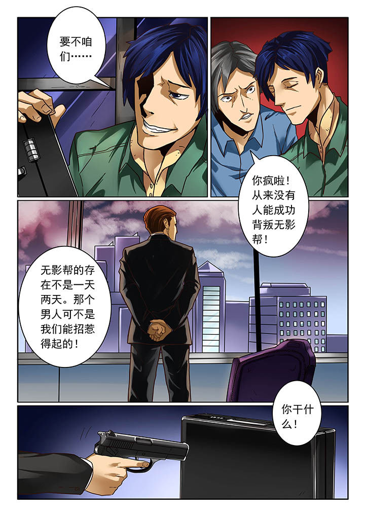 卧底漫画,第11章：2图