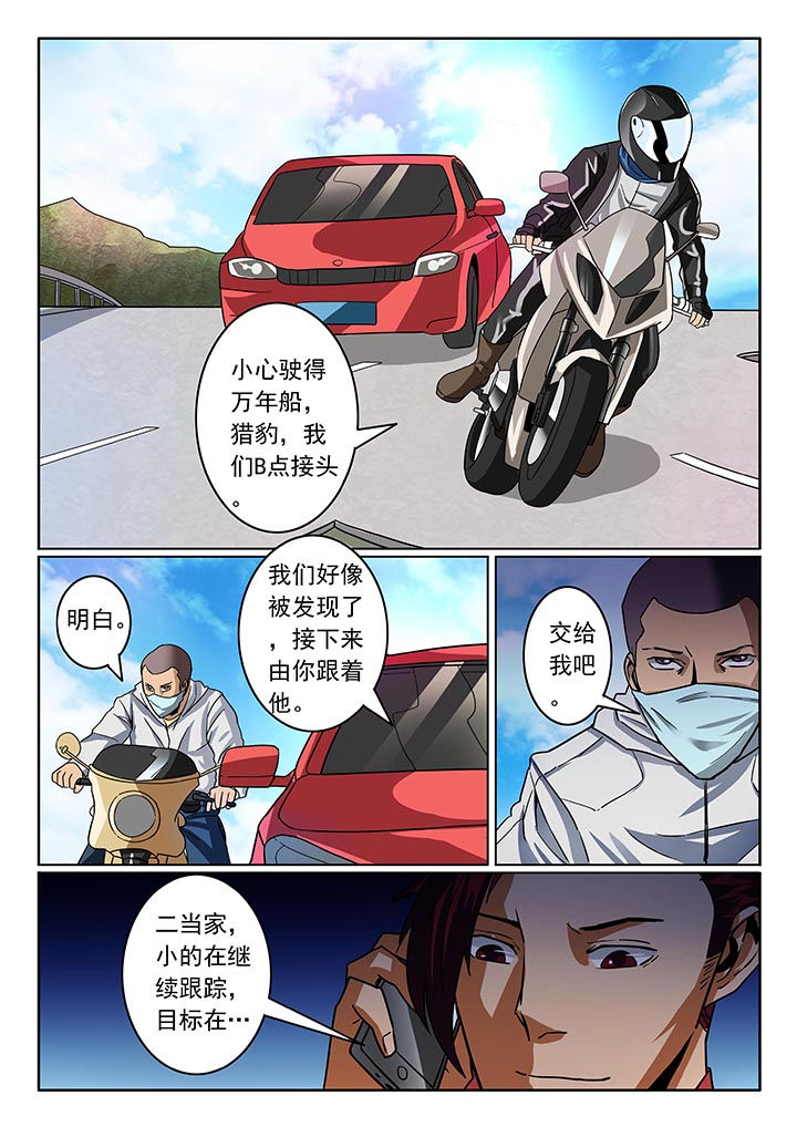 卧底漫画,第39章：5图