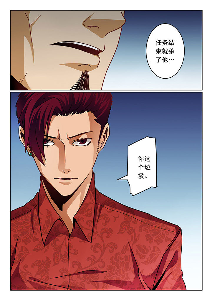 卧底漫画,第71章：2图