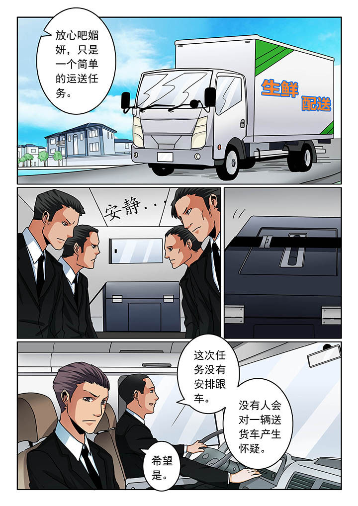卧底漫画,第83章：3图