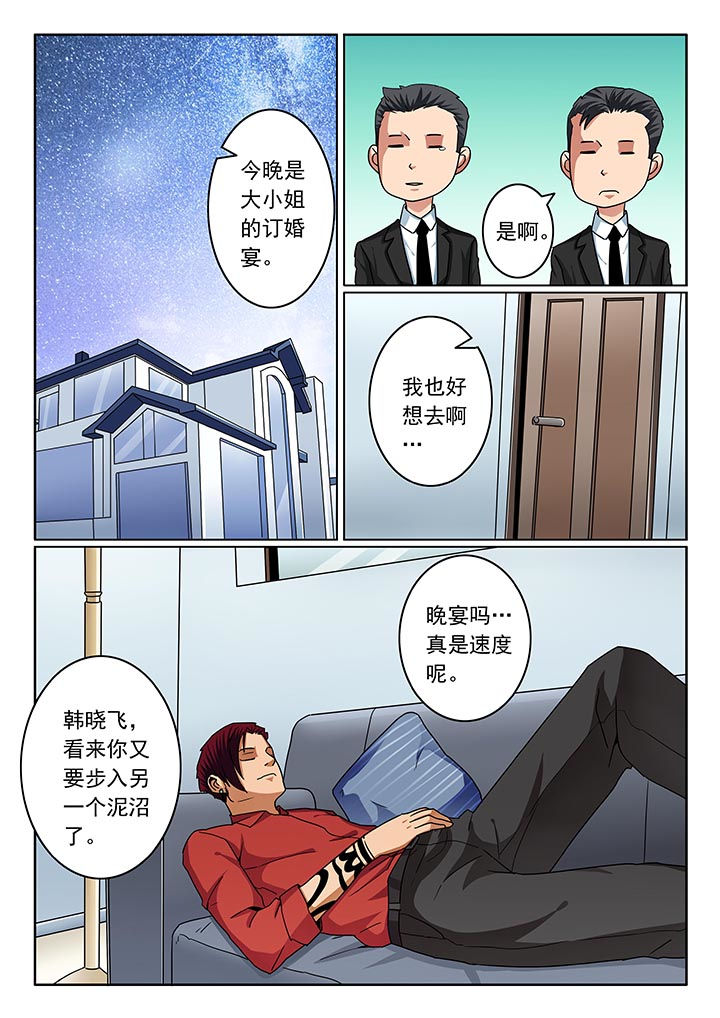 卧底漫画,第82章：3图