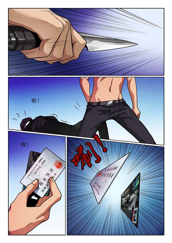 卧底漫画,第28章：2图