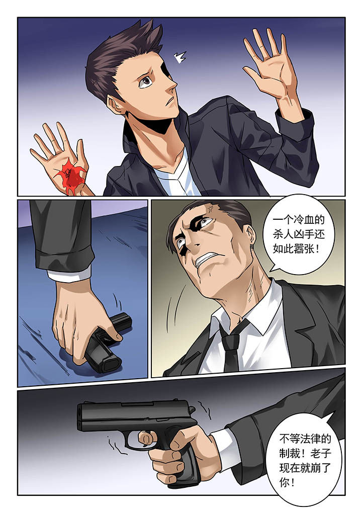 卧底漫画,第17章：3图