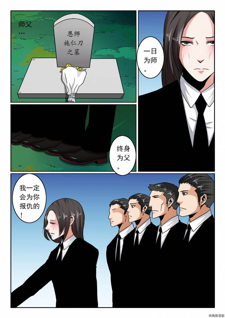 卧底漫画,第120章：欣欣再次昏迷2图