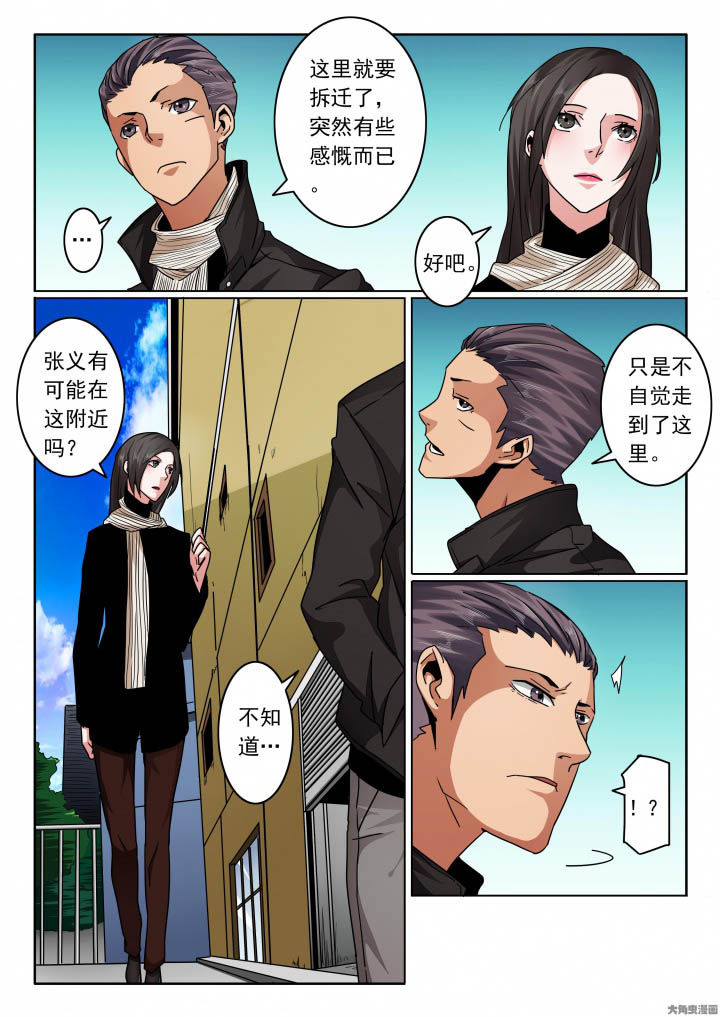 卧底漫画,第121章：寻找张义2图