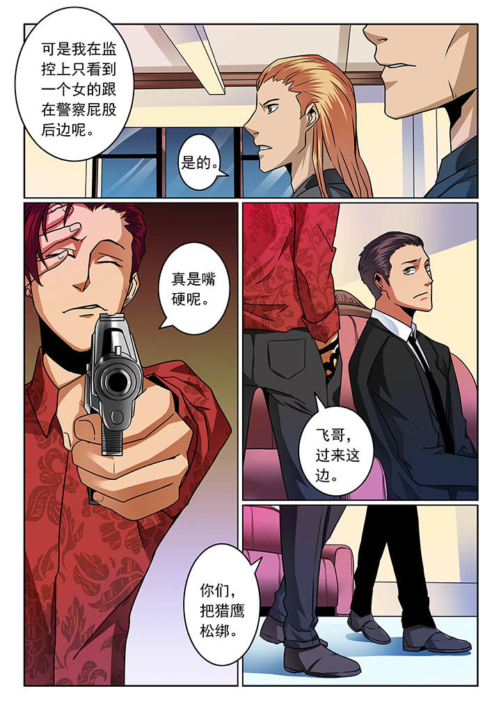 卧底漫画,第50章：2图