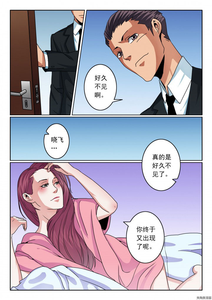 卧底漫画,第86章：3图