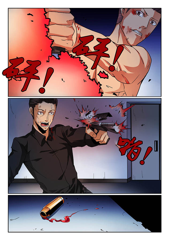 卧底漫画,第24章：2图