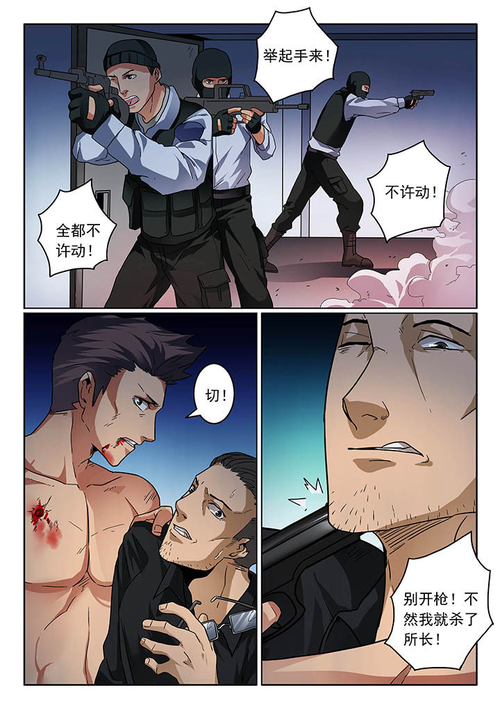卧底漫画,第25章：4图
