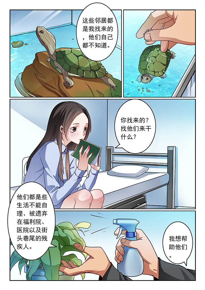 卧底漫画,第63章：4图