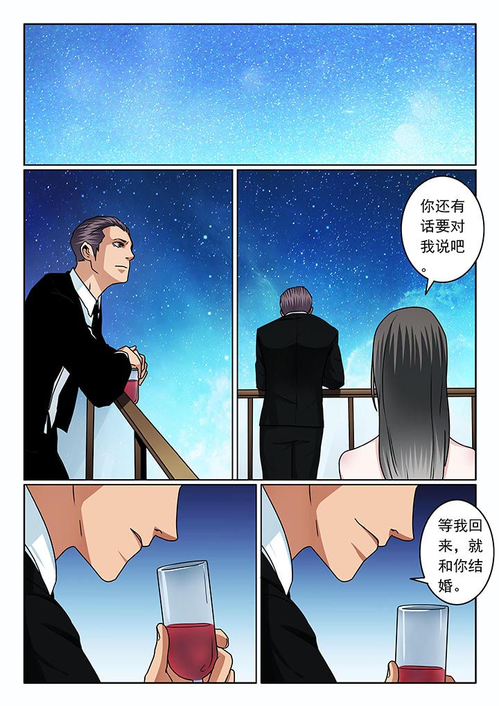 卧底漫画,第82章：5图