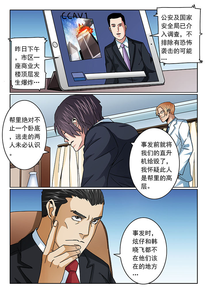 卧底漫画,第99章：4图