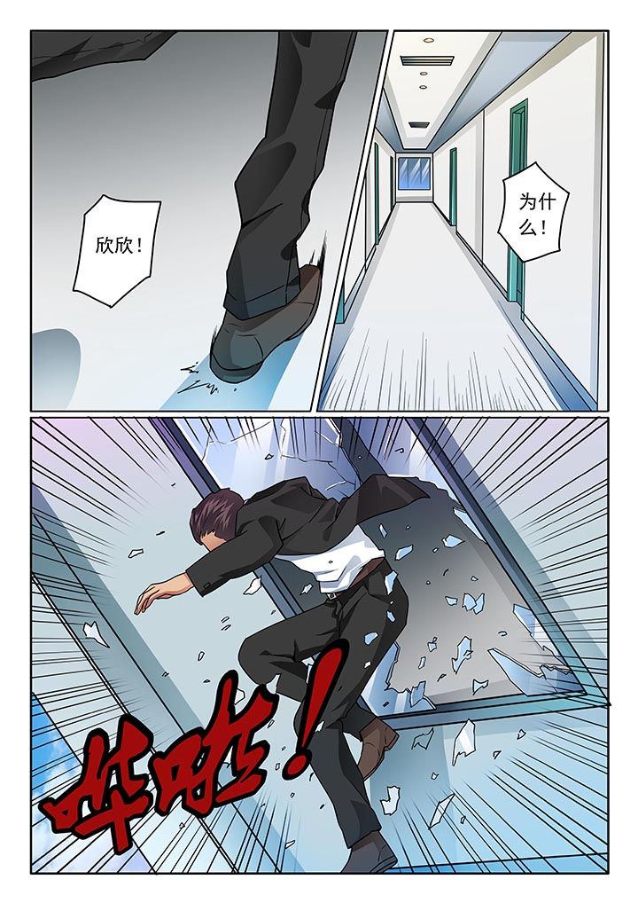 卧底漫画,第56章：3图