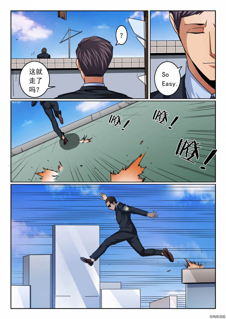 卧底漫画,第141章：这大叔不简单！3图
