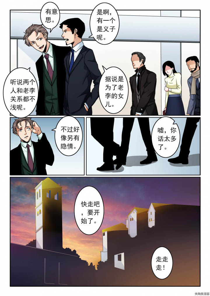 卧底漫画,第125章：决斗前夕3图