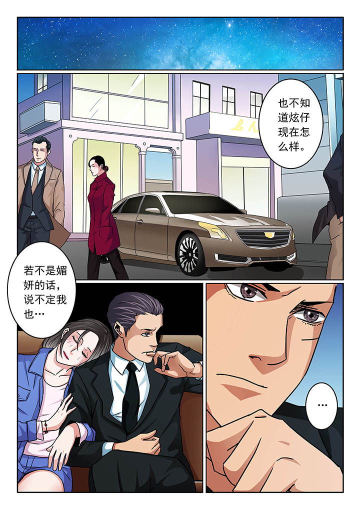 卧底漫画,第103章：2图