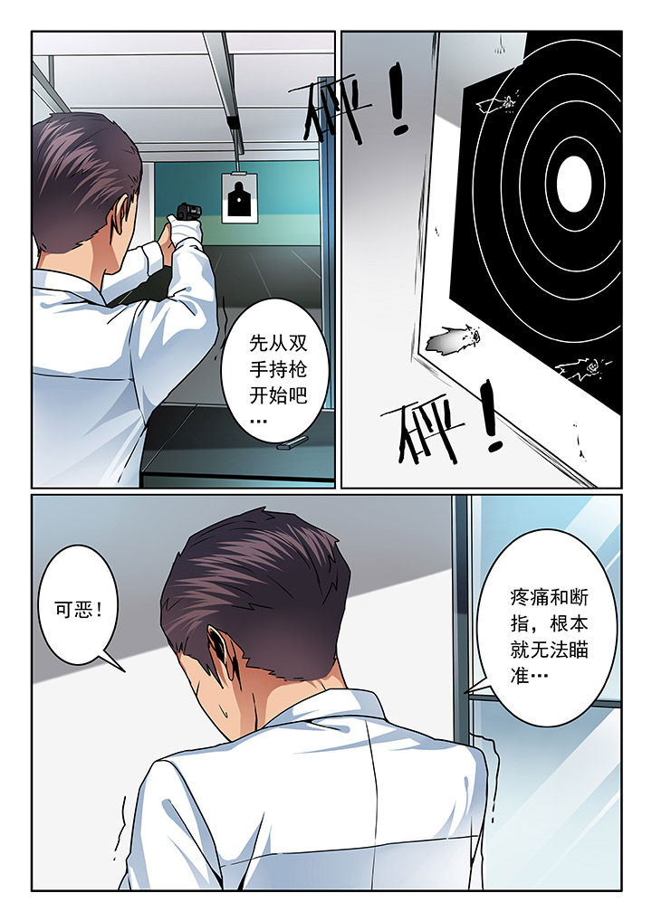 卧底漫画,第78章：2图