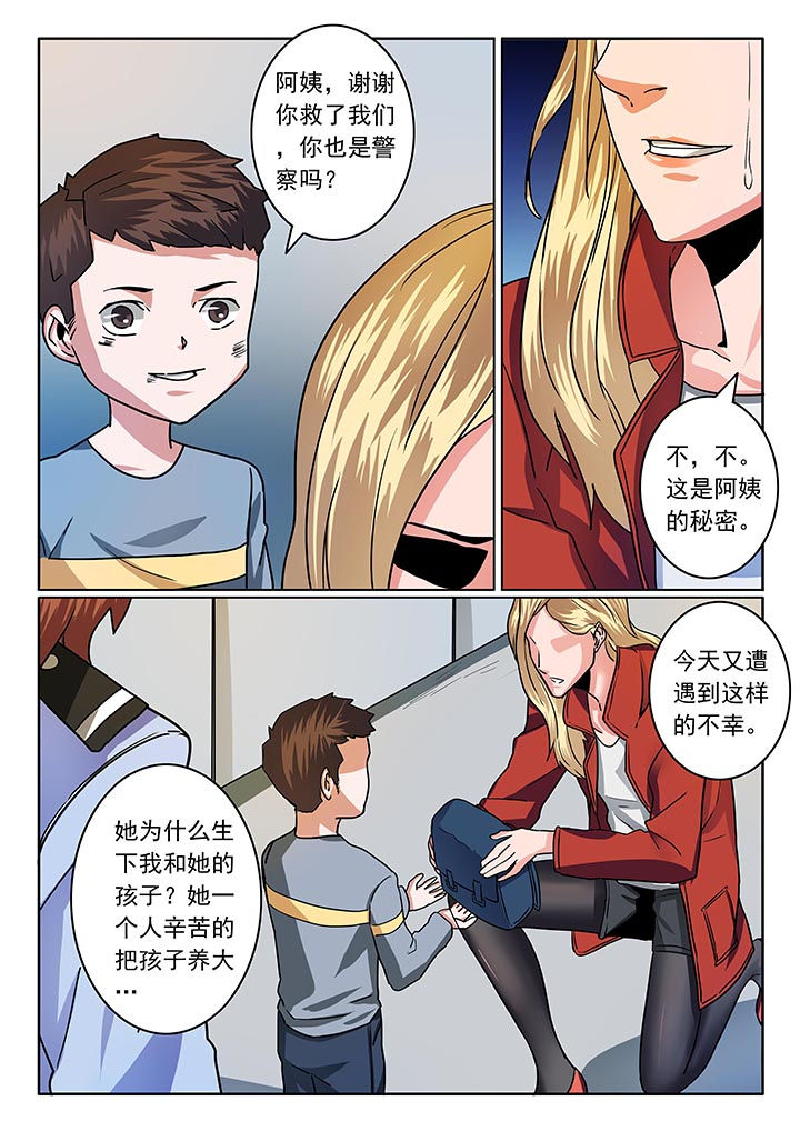 卧底漫画,第43章：2图